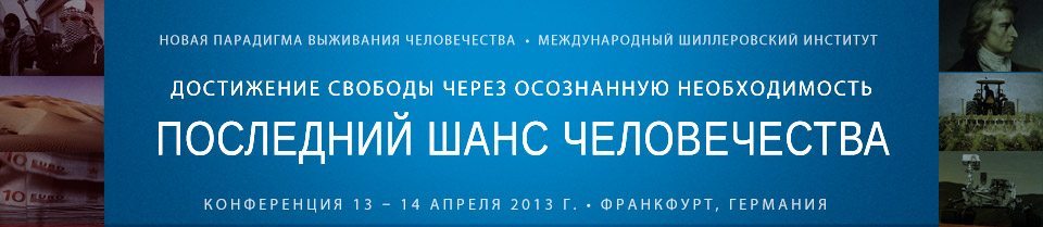 fp-conf-banner-4-frankfurt_RU