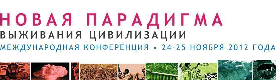 pg-conference-paradigm-960px_RU